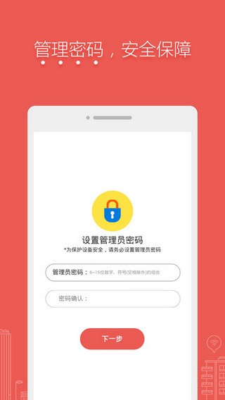水星路由app