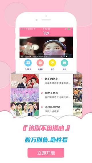 韩迷圈app