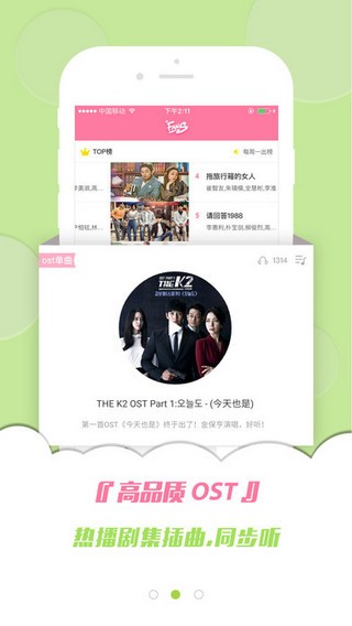 韩迷圈app