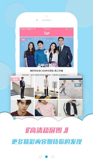 韩迷圈app