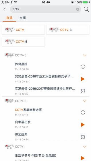 U互动app