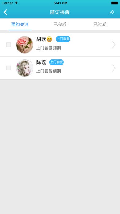 暨大医生app