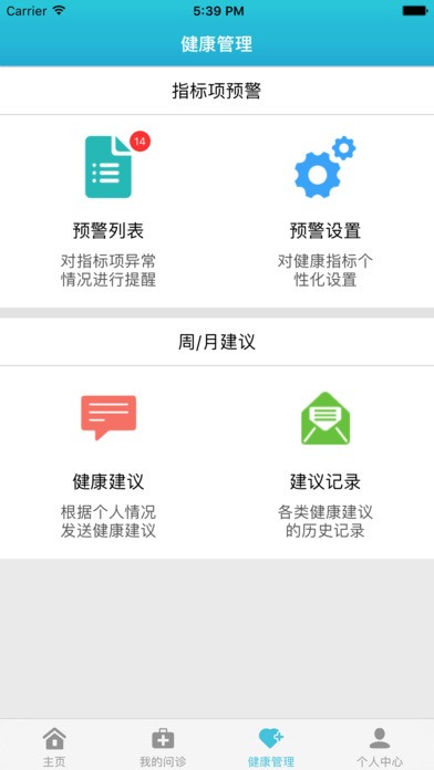 暨大医生app