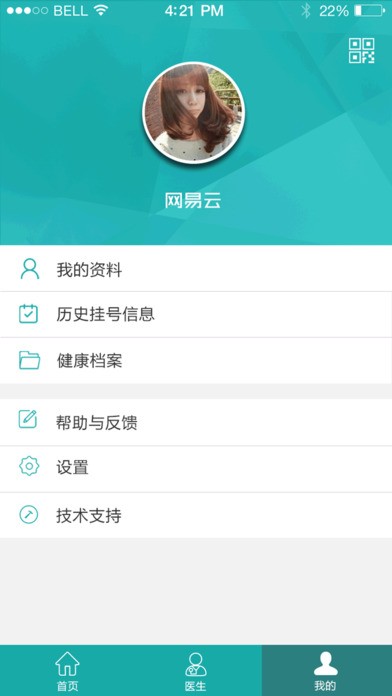 济南显微医院患者版