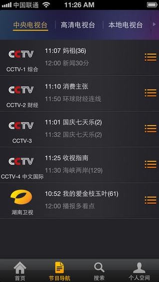 青海有线app