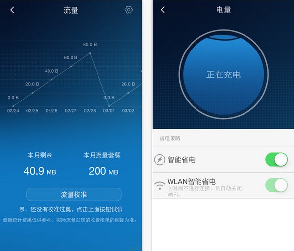 华为HiLink app