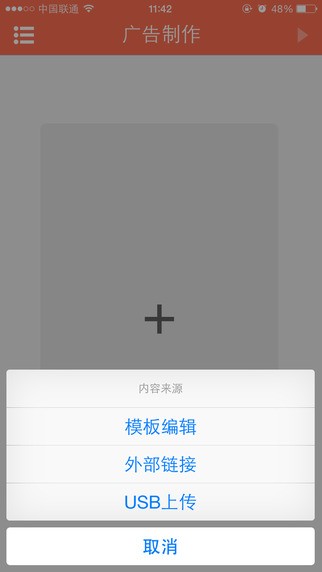 TP-LINK广告路由app