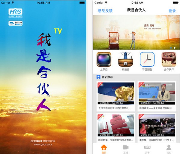 我是合伙人app