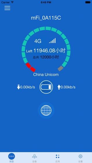 信翼路由app