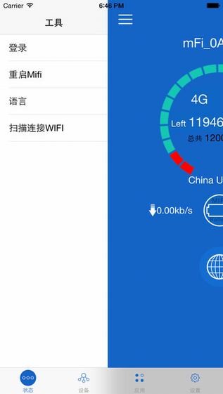 信翼路由app