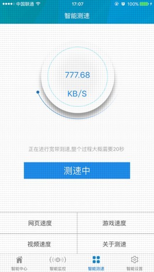 联通光猫app