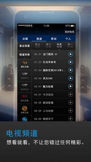 掌上魔百和下载