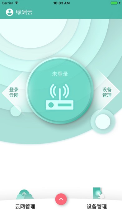 绿洲云app