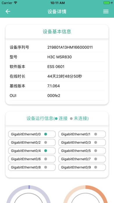 绿洲云app