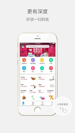 上1药网app