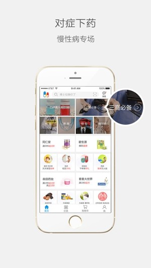上1药网app