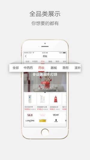 上1药网app