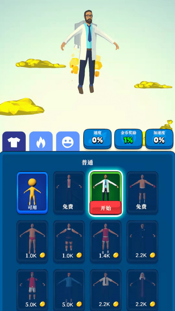 太空冲浪 太空冲浪