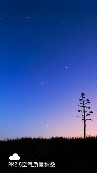 PM2.5空气质量指数下载