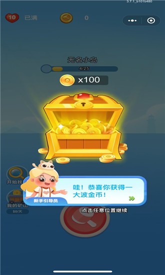 人人找茬红包版