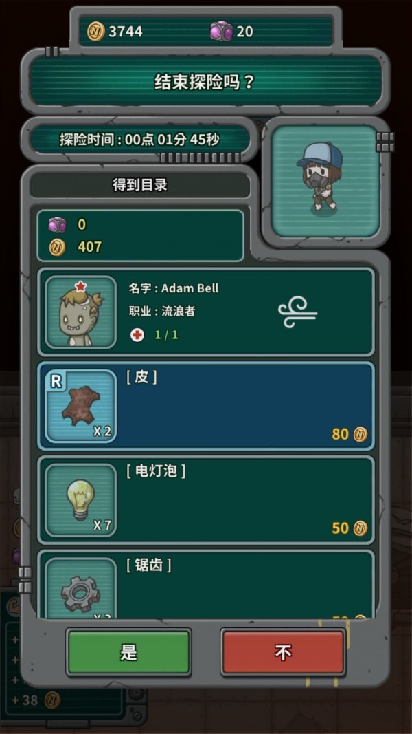 生存几何