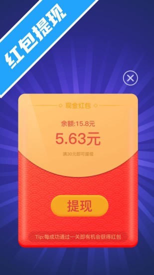 一起找茬红包版