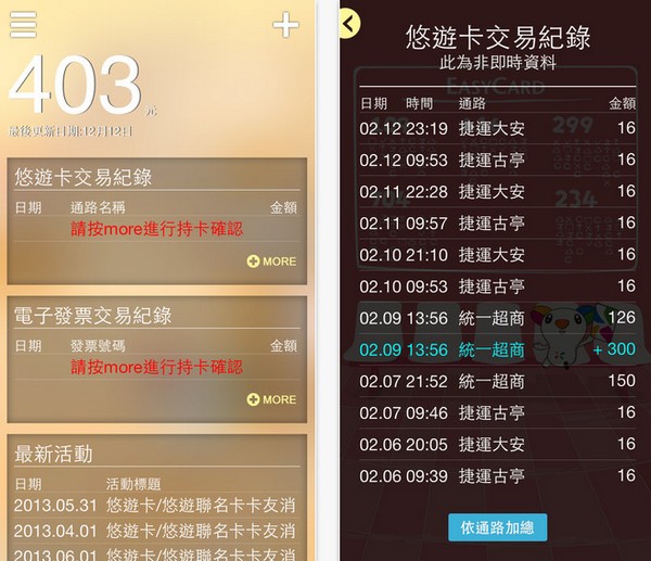 悠游卡app