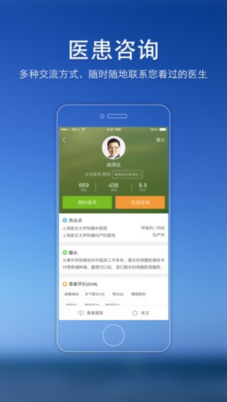 i健康app