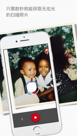 照片扫描仪下载