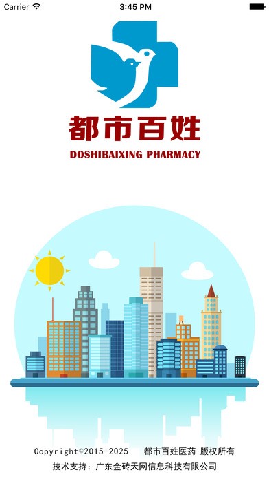 都市百姓医药