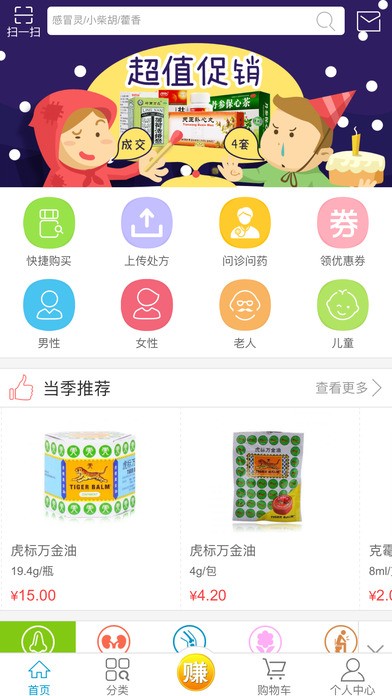 都市百姓医药