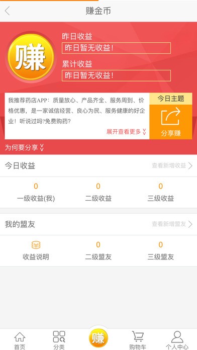 都市百姓医药