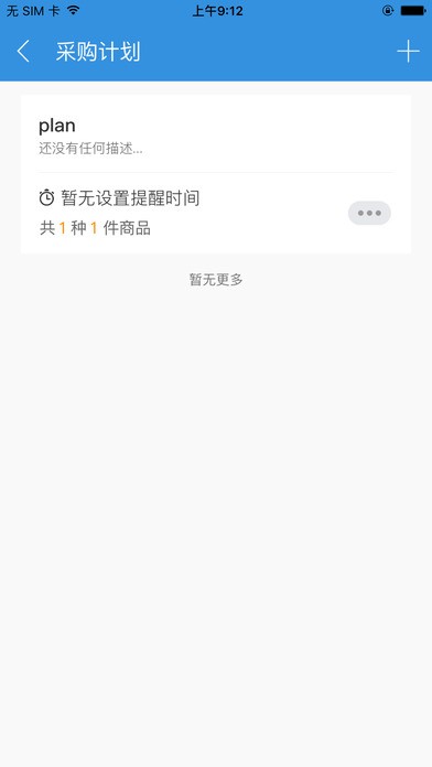万药会app