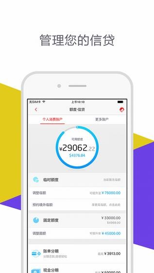 招商银行掌上生活app