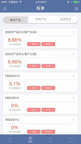 上银企业服务app