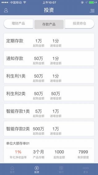 上银企业服务app