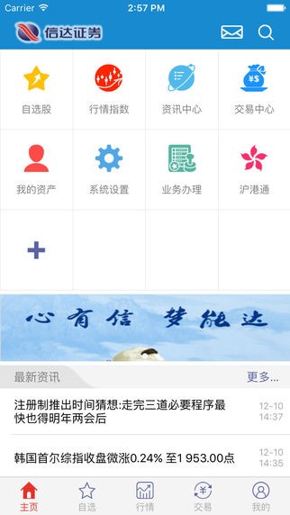 信达天下BG版