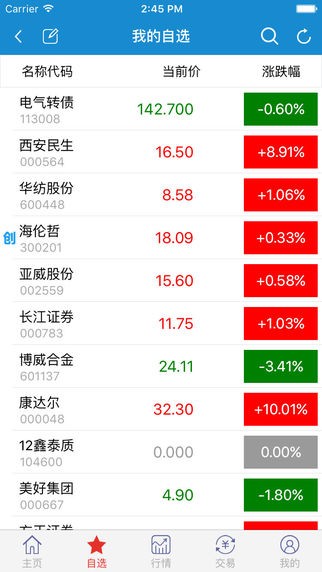 信达天下BG版