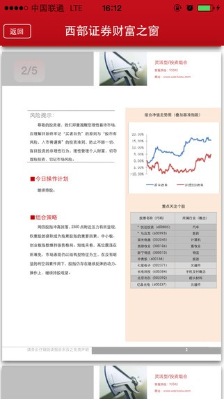 财富之窗app