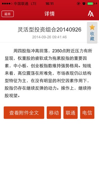 财富之窗app