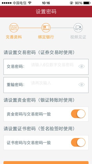 华林双向开户app