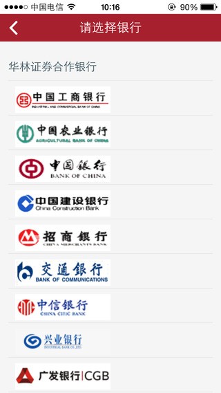 华林双向开户app