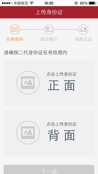 华林双向开户app