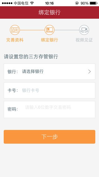 华林双向开户app