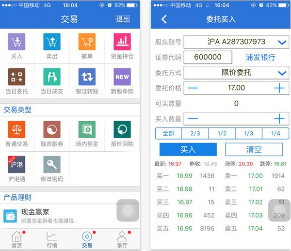 海通证券大智慧app