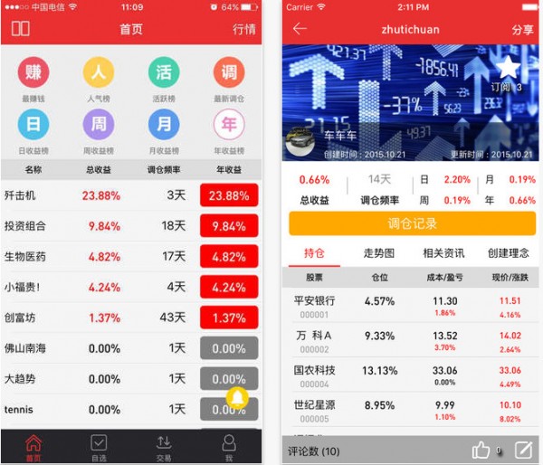 长城爱投汇app