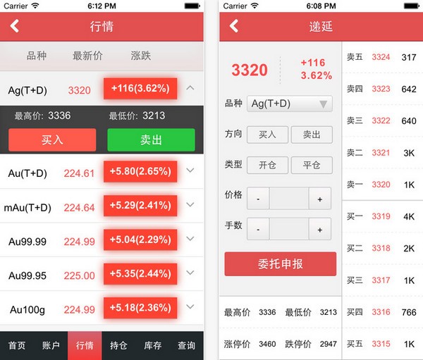 中行金交所代理app