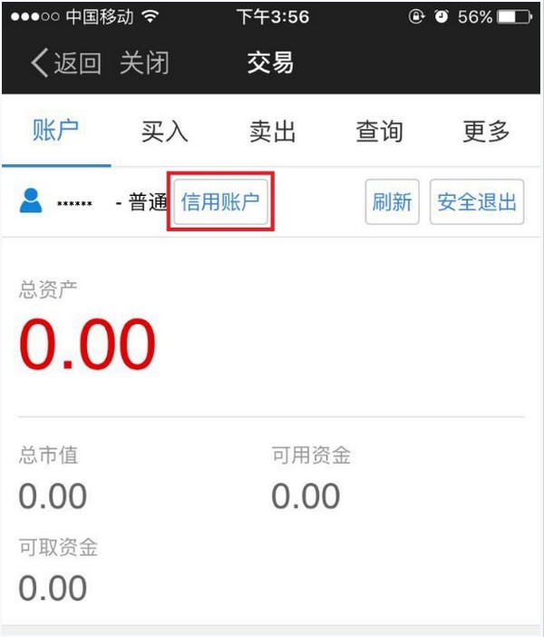 东方财富开户app