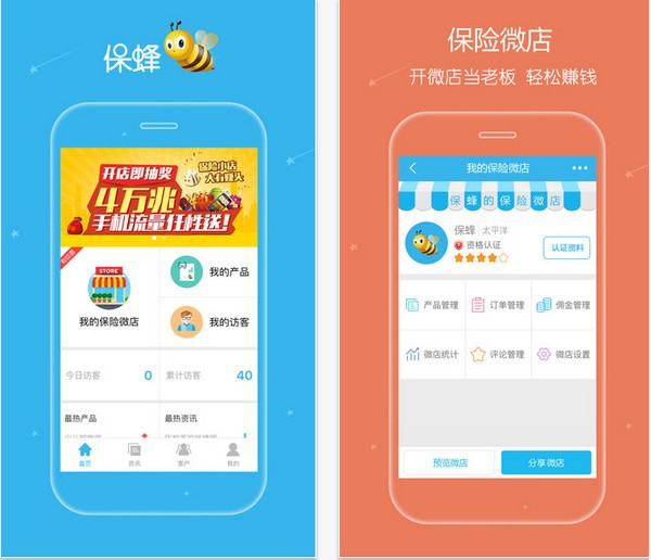 保蜂app