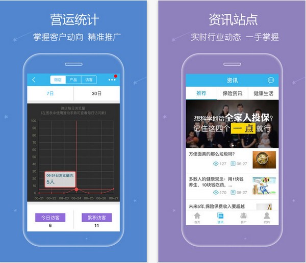 保蜂app